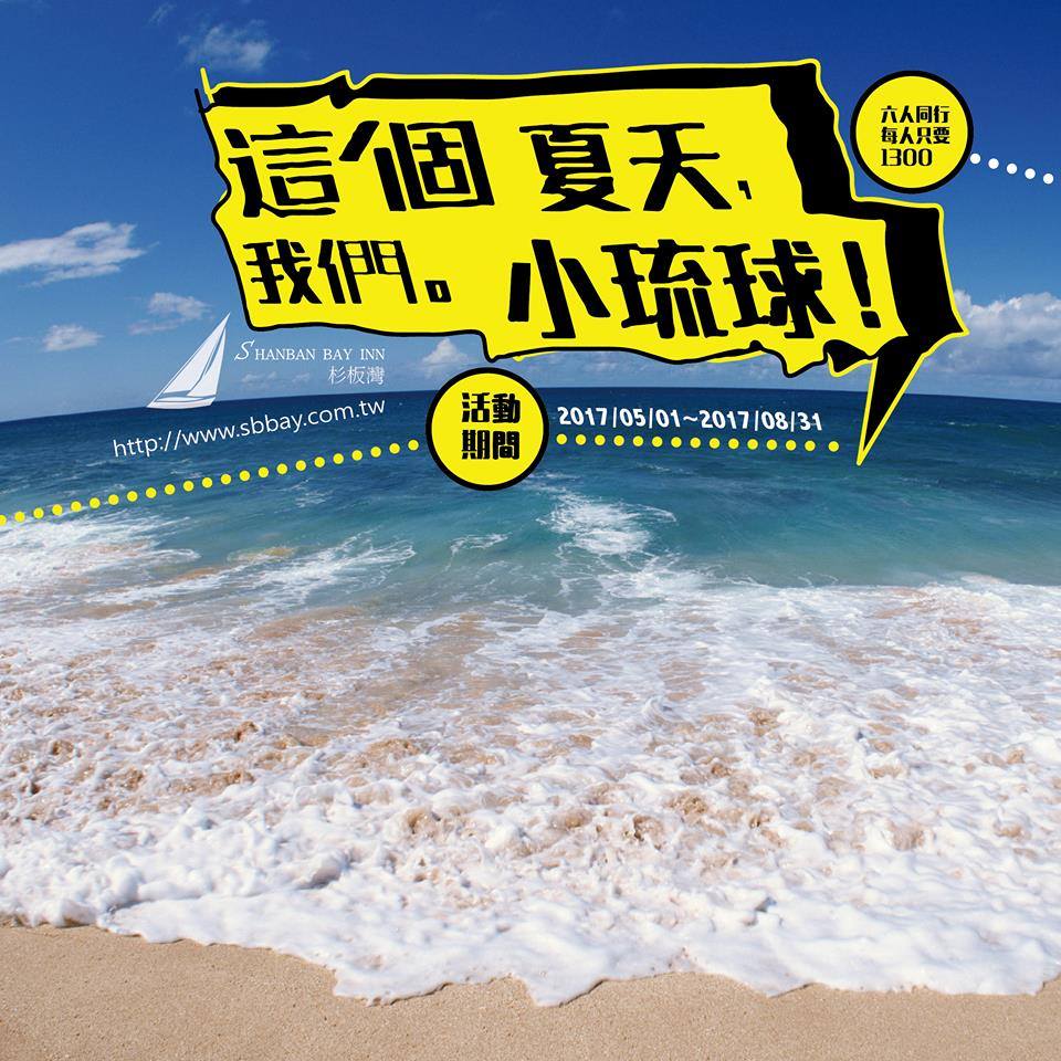 冬季四人成行優惠專案 冬季四人成行優惠專案
